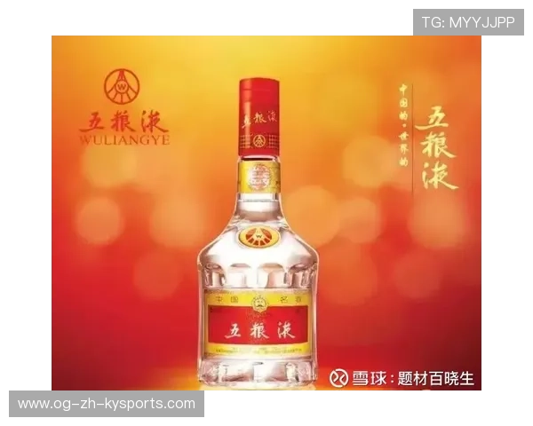 四川五粮液 争夺MVP热门，五粮液四川新品52度白酒价格